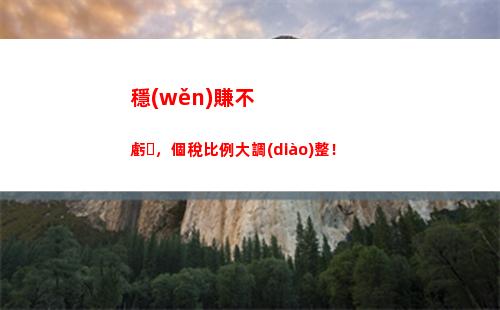 個人所得稅彩票中獎所得(彩票中獎交多少個人所得稅)